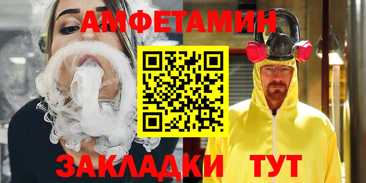 Кызыл  Amphetamine  Вход с VPN  OMG вход  АМФ VHQ 