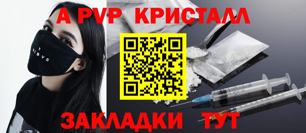 Alfa_PVP крисы CK  наркота  A-PVP СК  Кызыл 