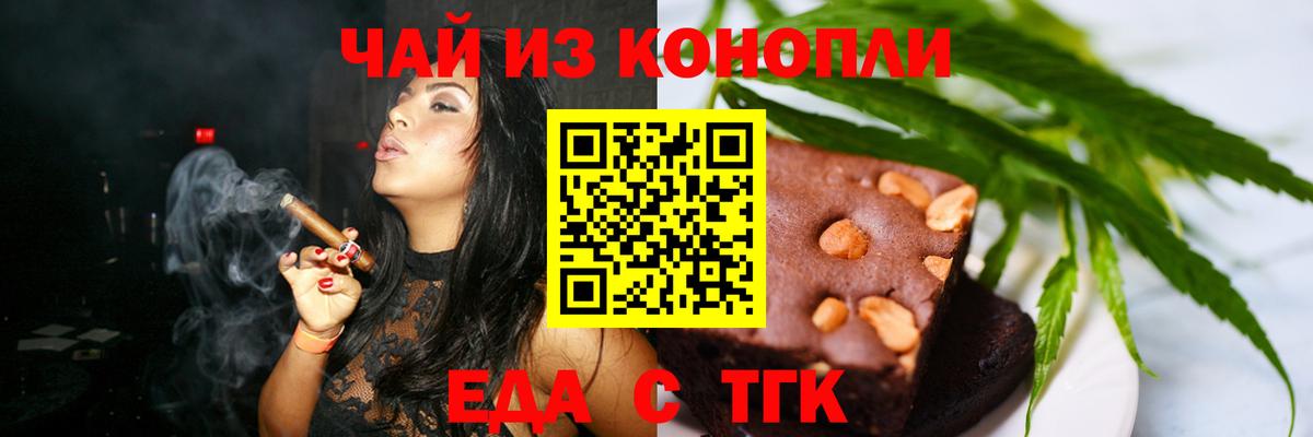 Печенье с ТГК конопля  Вход с VPN  Кызыл 