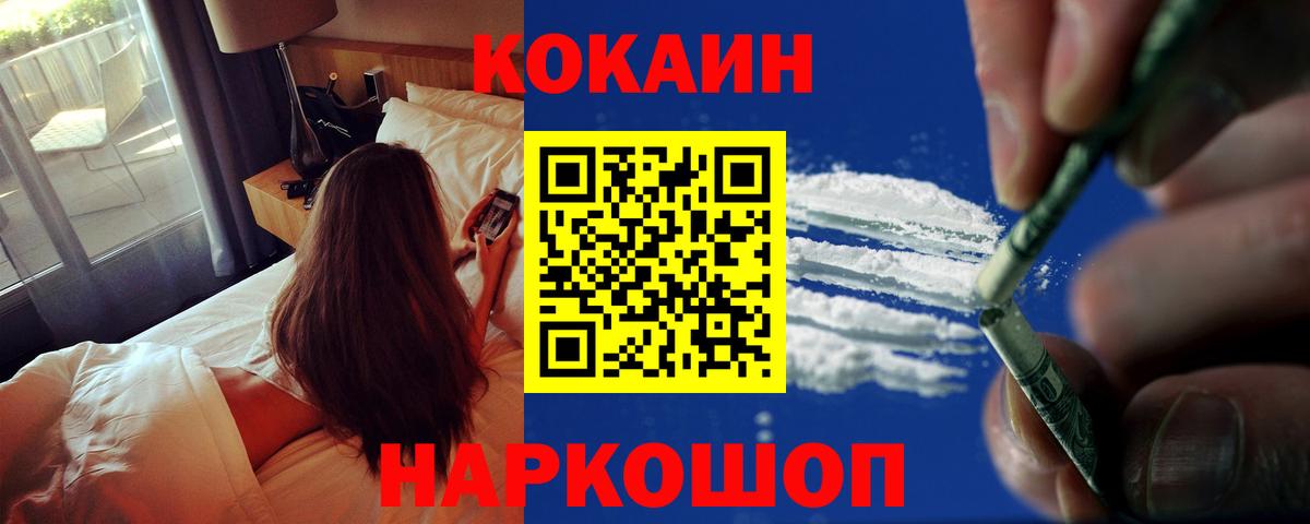 COCAIN  КОКАИН FishScale  Вход с VPN  КОКАИН Fish Scale  Кызыл 