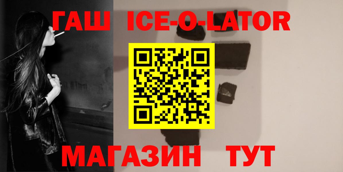 Гашиш Ice-O-Lator  Кызыл 