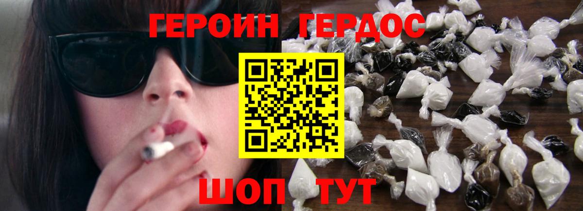 ГЕРОИН Афган  Вход с VPN  Кызыл 