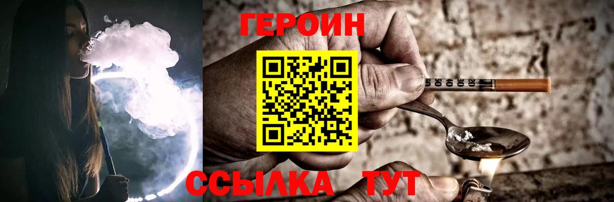 Героин герыч Кызыл