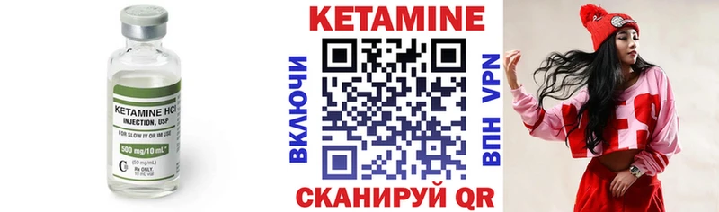 КЕТАМИН VHQ  как найти   Кызыл 