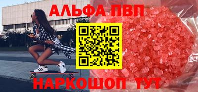 Альфа ПВП Кумертау