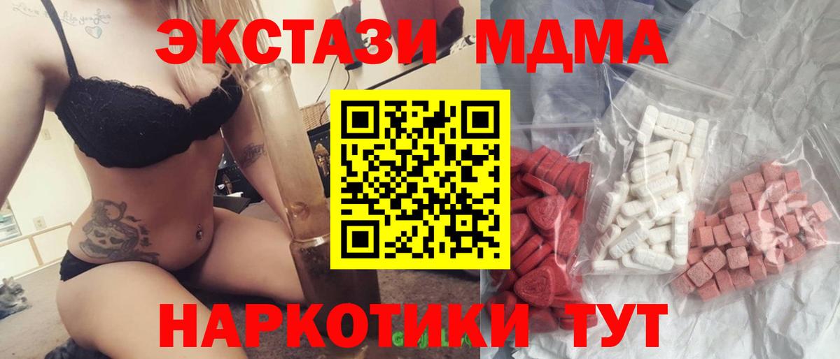 МДМА кристаллы Кызыл