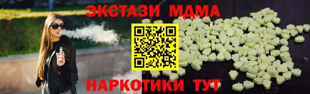 MDMA  Вход с VPN  Кызыл  МДМА молли  МДМА кристаллы 