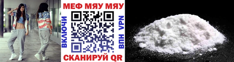 Меф mephedrone  купить наркотики цена  Кызыл 