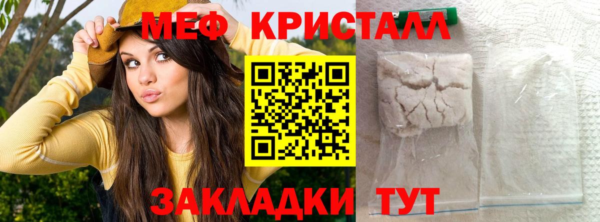Мефедрон  Кызыл