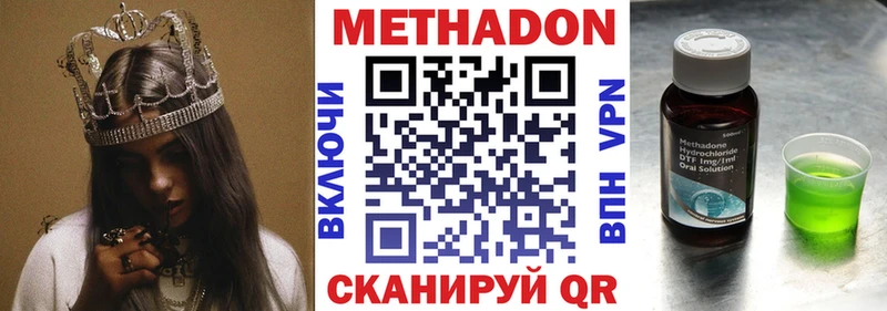 МЕТАДОН мёд  МЕГА зеркало  Кызыл 