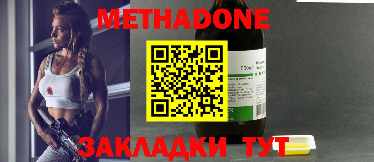 Кызыл  Метадон VHQ  Вход с VPN 