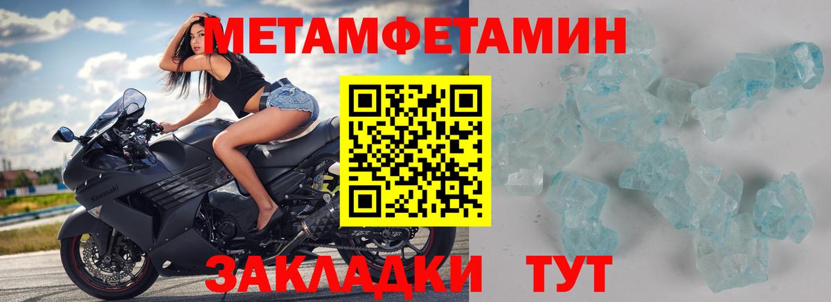 Метамфетамин винт Кызыл