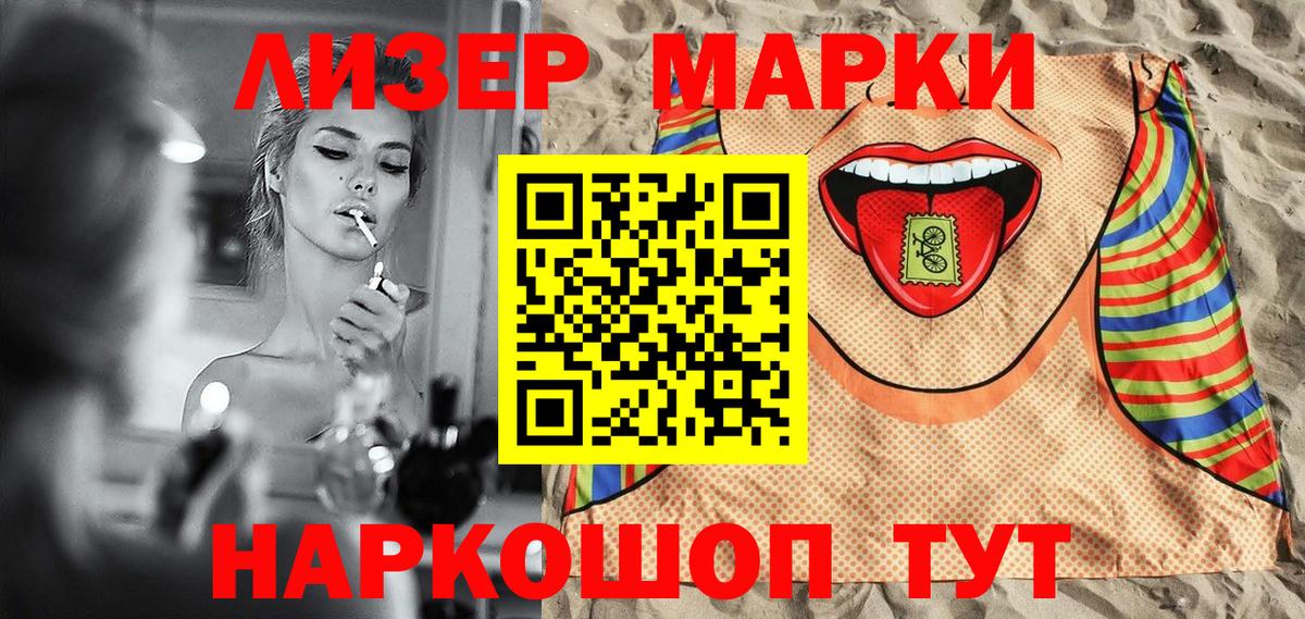 Марки N-bome 1,5мг  Марки NBOMe  Кызыл  Марки N-bome 1,5мг  Вход с VPN 