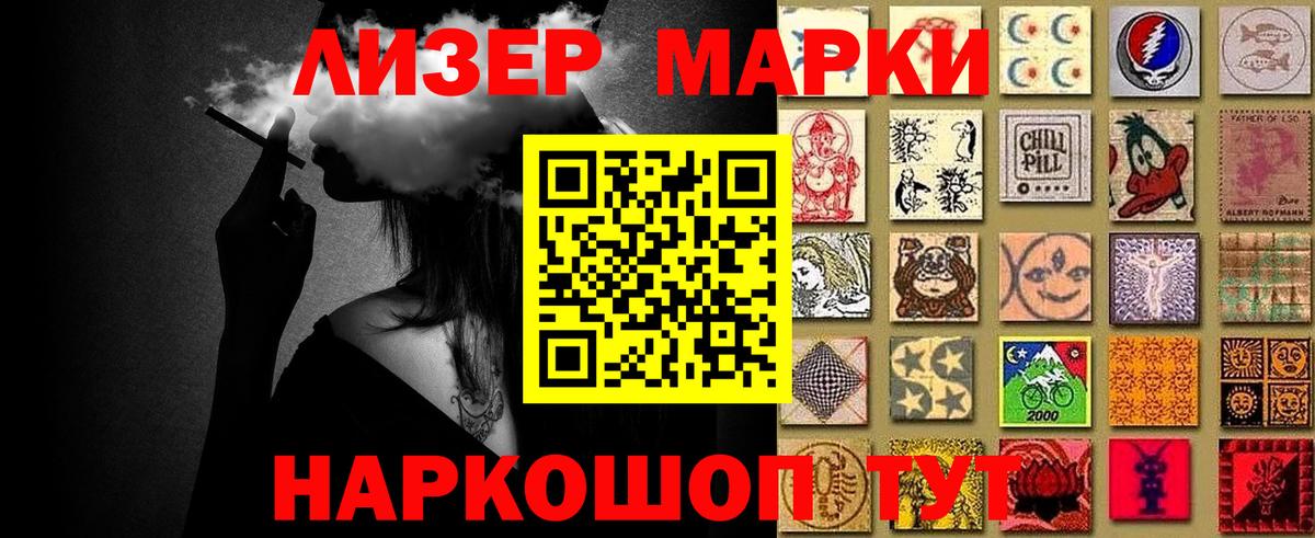 Марки 25I-NBOMe 1500мкг  Кызыл 