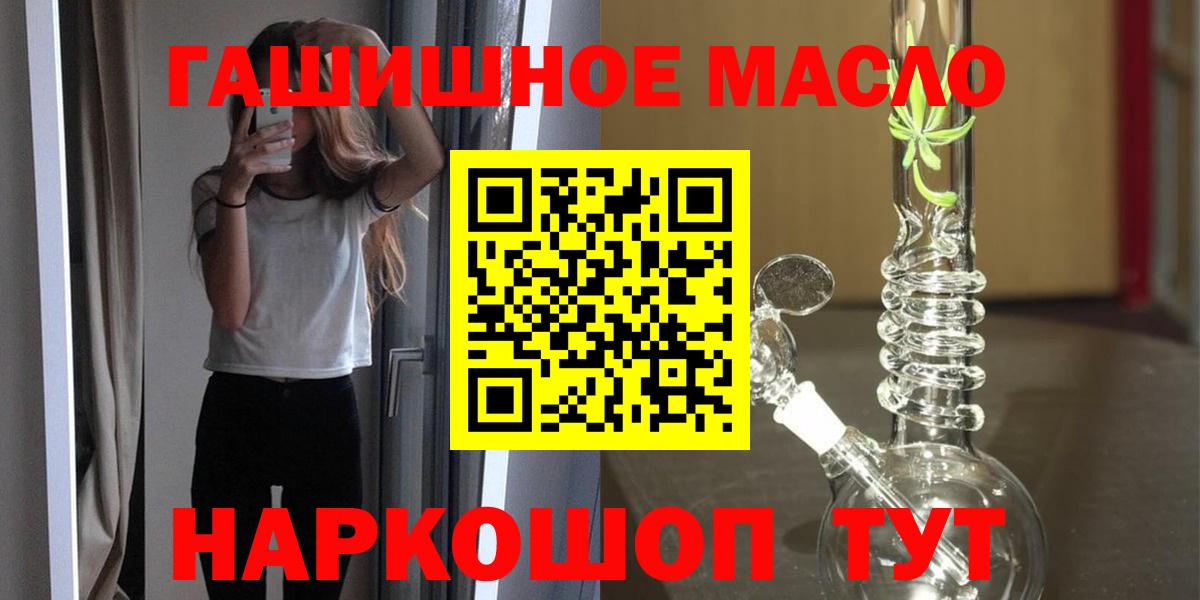 Кызыл  Дистиллят ТГК Wax  Дистиллят ТГК THC oil  Вход с VPN 